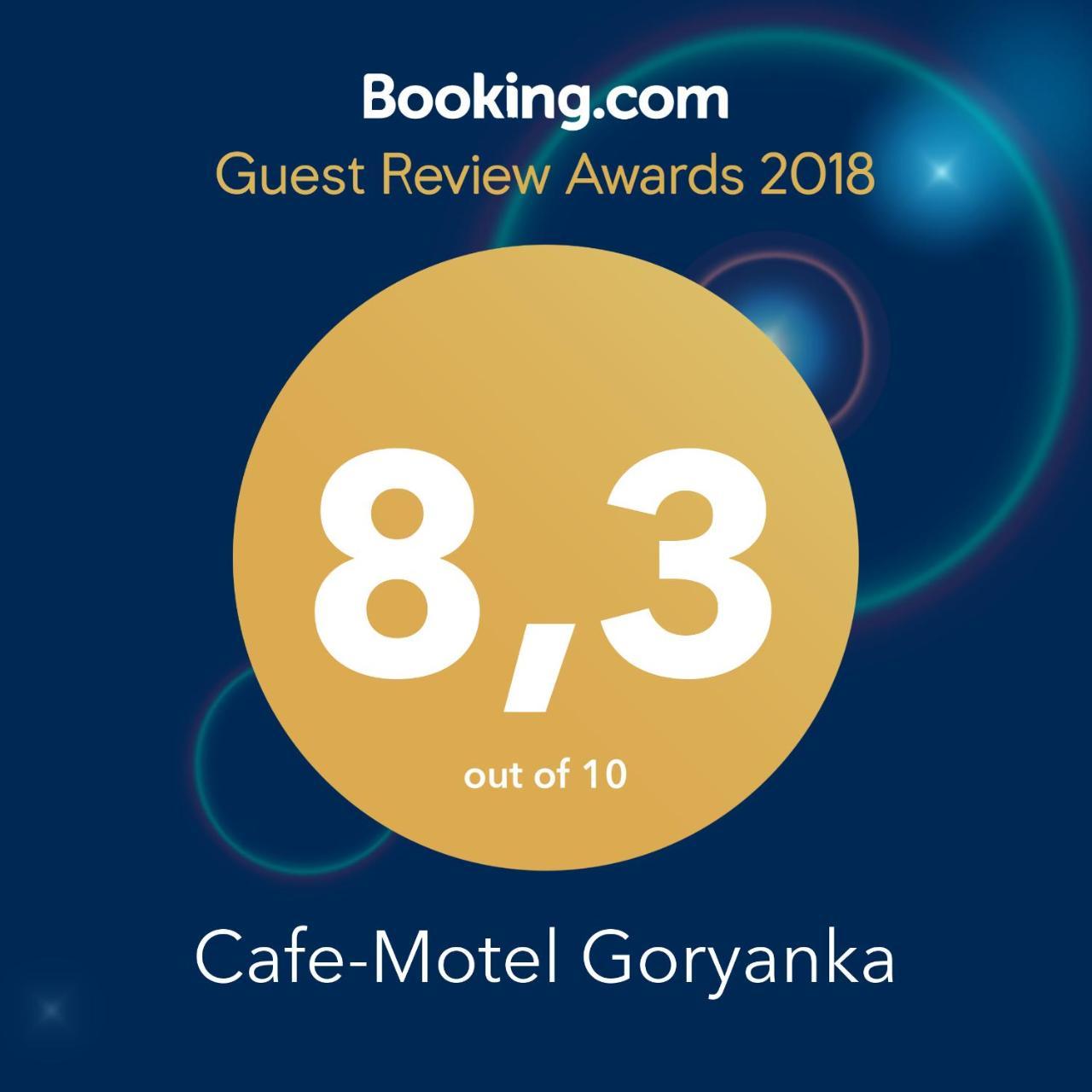 Cafe-Motel Goryanka Uzhhorod Εξωτερικό φωτογραφία